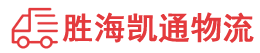 潮州到铜陵物流公司